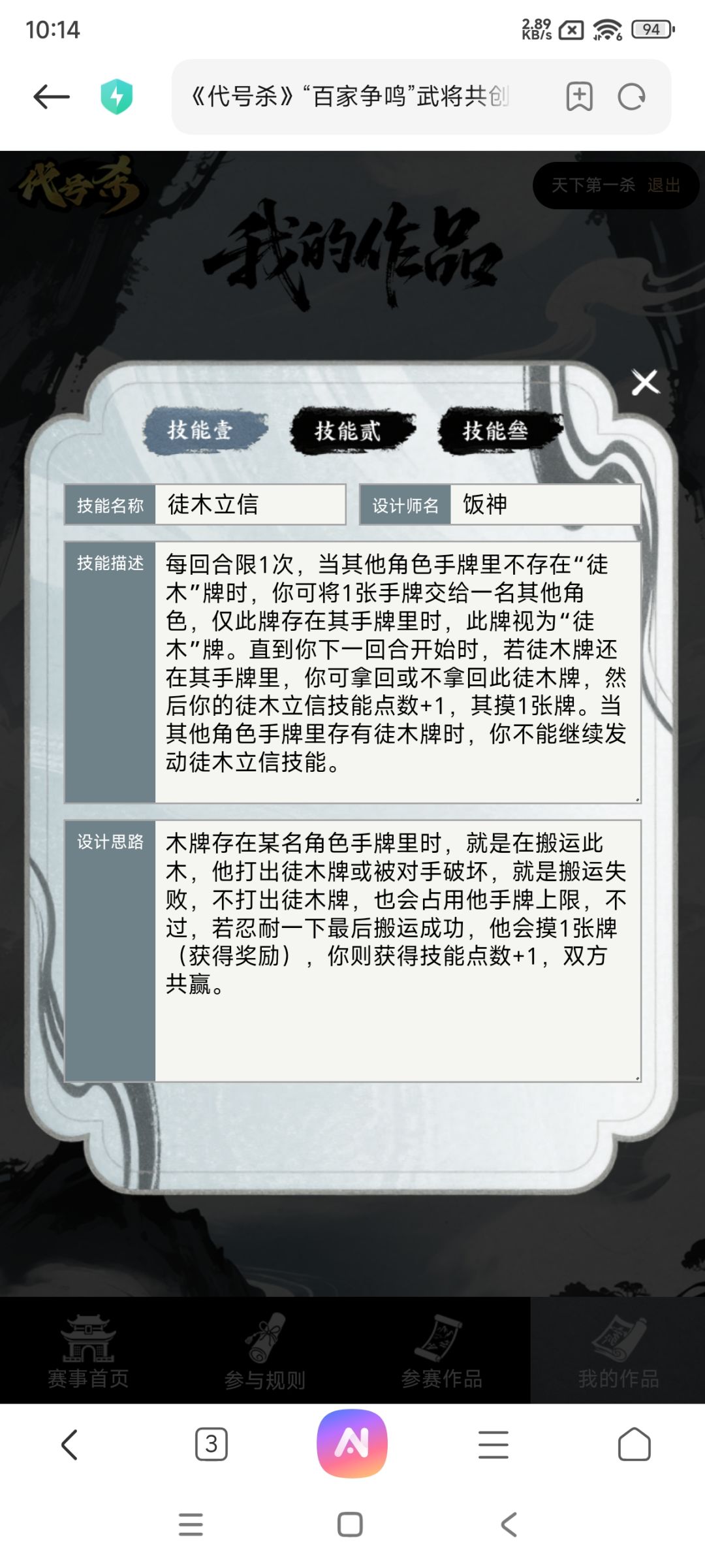 商鞅,共创 1