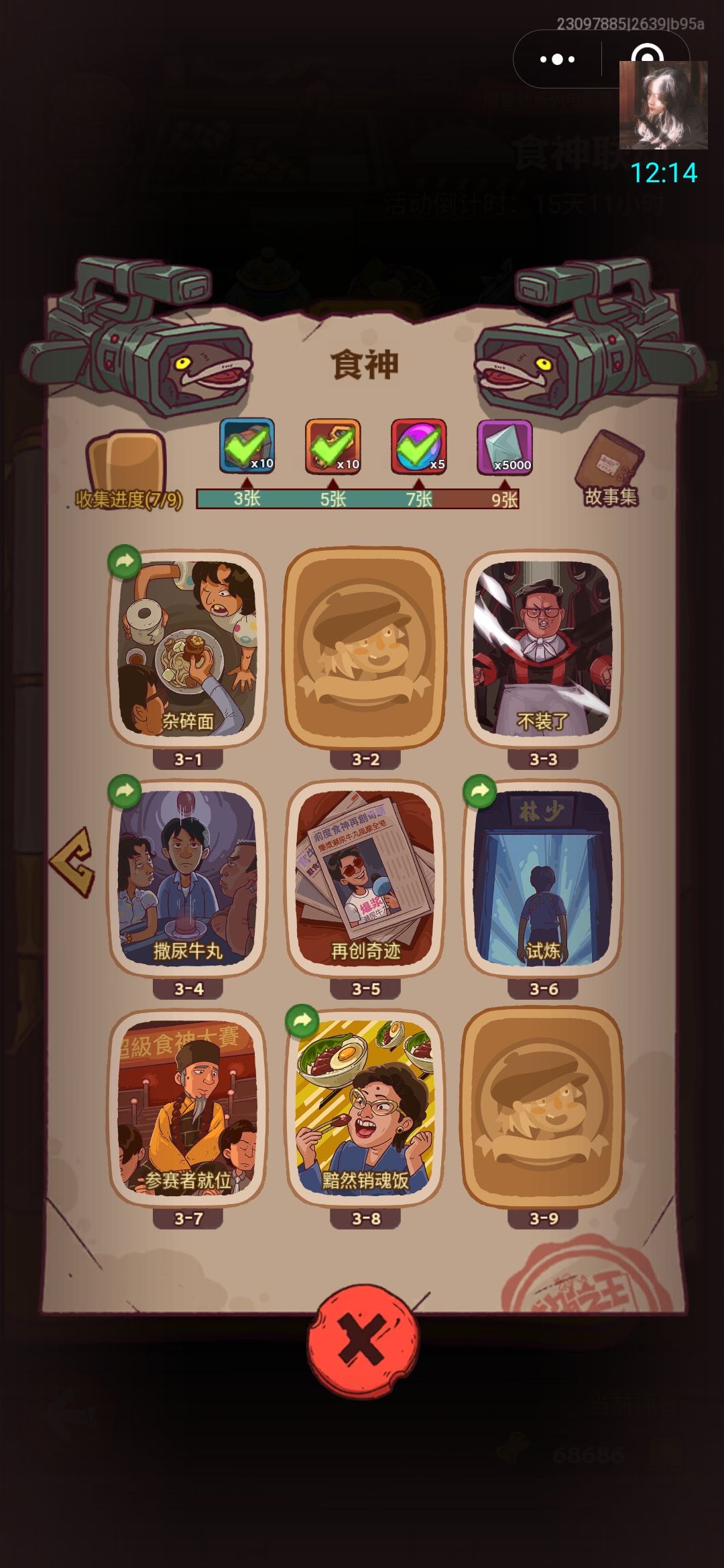 换 1