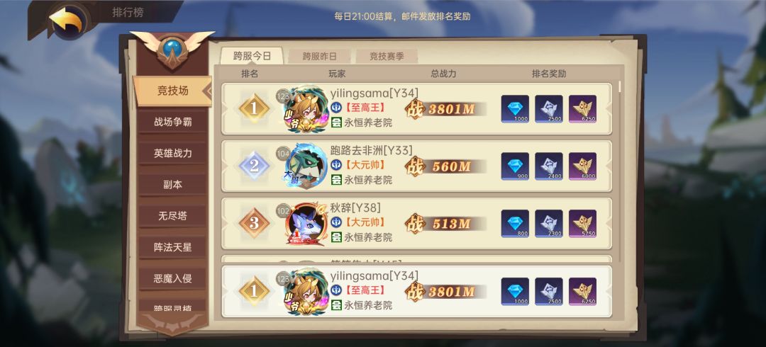 一天一关，困难通关截图