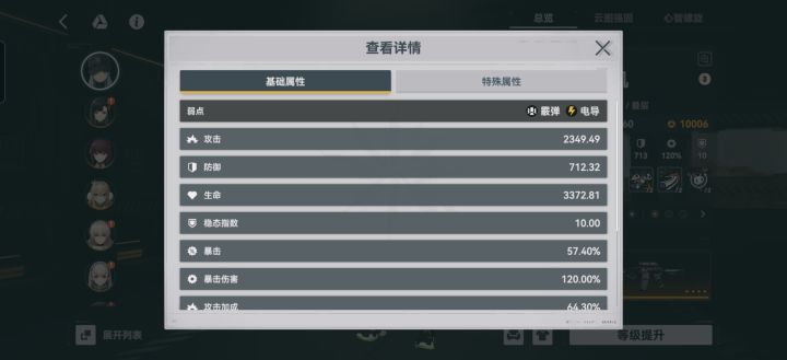 416正常属性要多少,这样够用吗截图