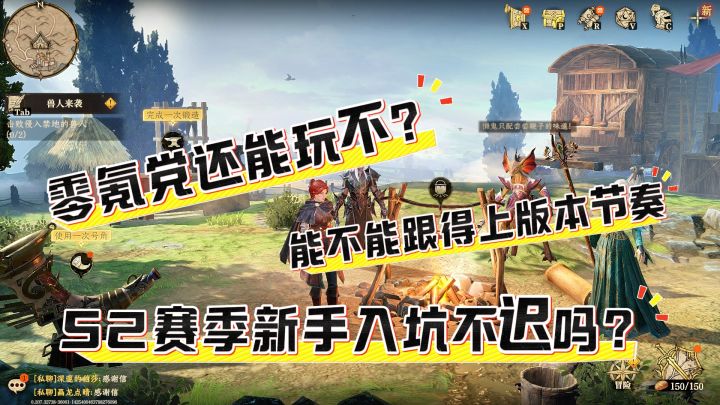 龙息神寂S2赛季,新手入坑迟吗?零氪党能玩不?截图