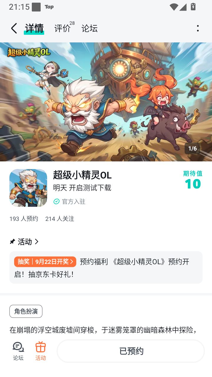 祝福游戏越办越好,发展越来越好,人气蒸蒸日上,一路长虹;愿游戏玩法常新,福利不断截图
