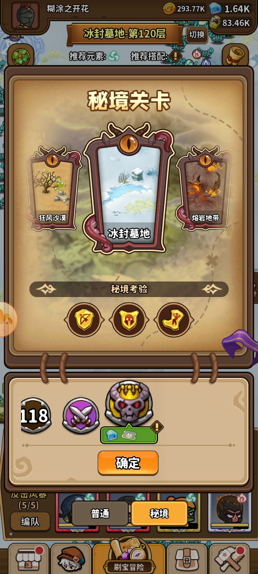 这不是一个爽游吗?为什么会卡关 3