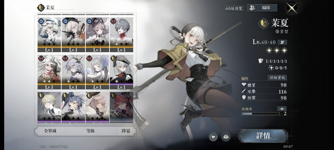 昨晚九点玩到今早九点 2