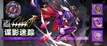 【黄金宇宙陀螺杯】试炼备赛篇 | 谍影迷踪：暗影之中，刺客早已登场。