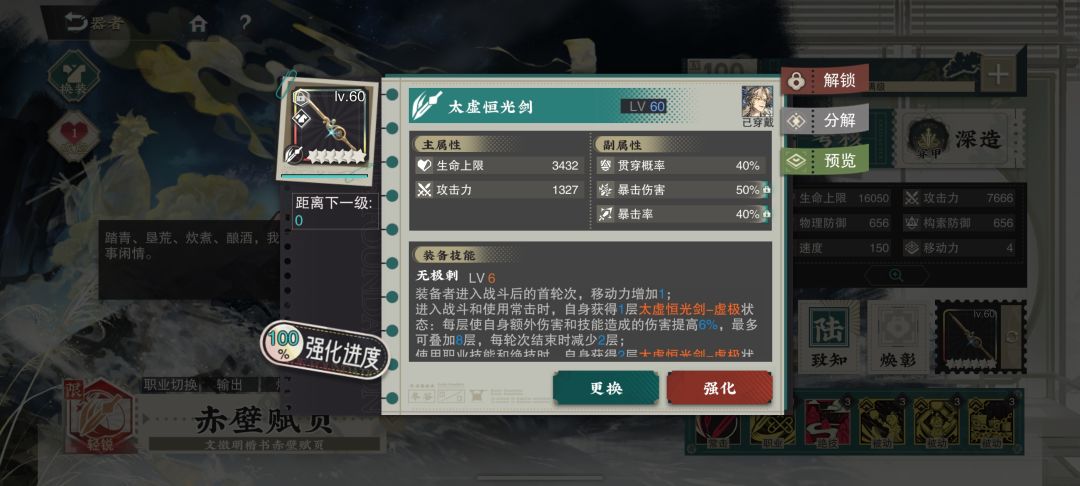 赤壁赋页-超大杯数值帅哥 3