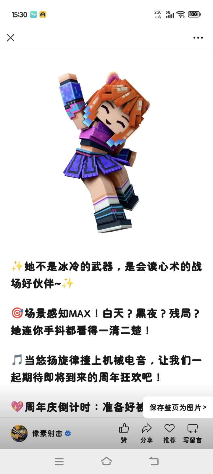 这是ss武器?截图
