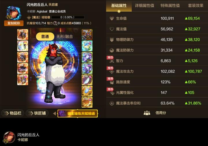 为了10W抗魔任务，我也是拼了截图