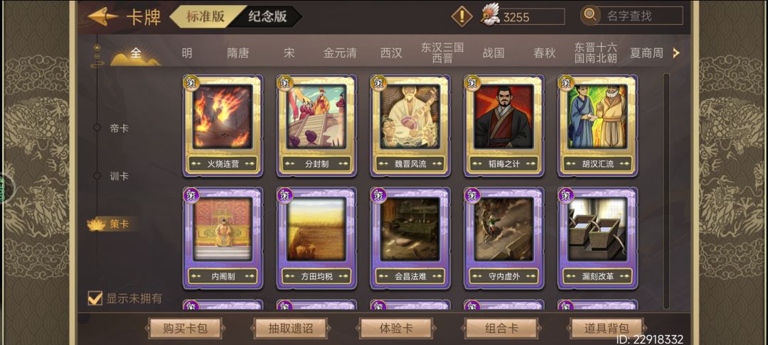 新手求教,谋略值换考工制还是抽定宝? 1