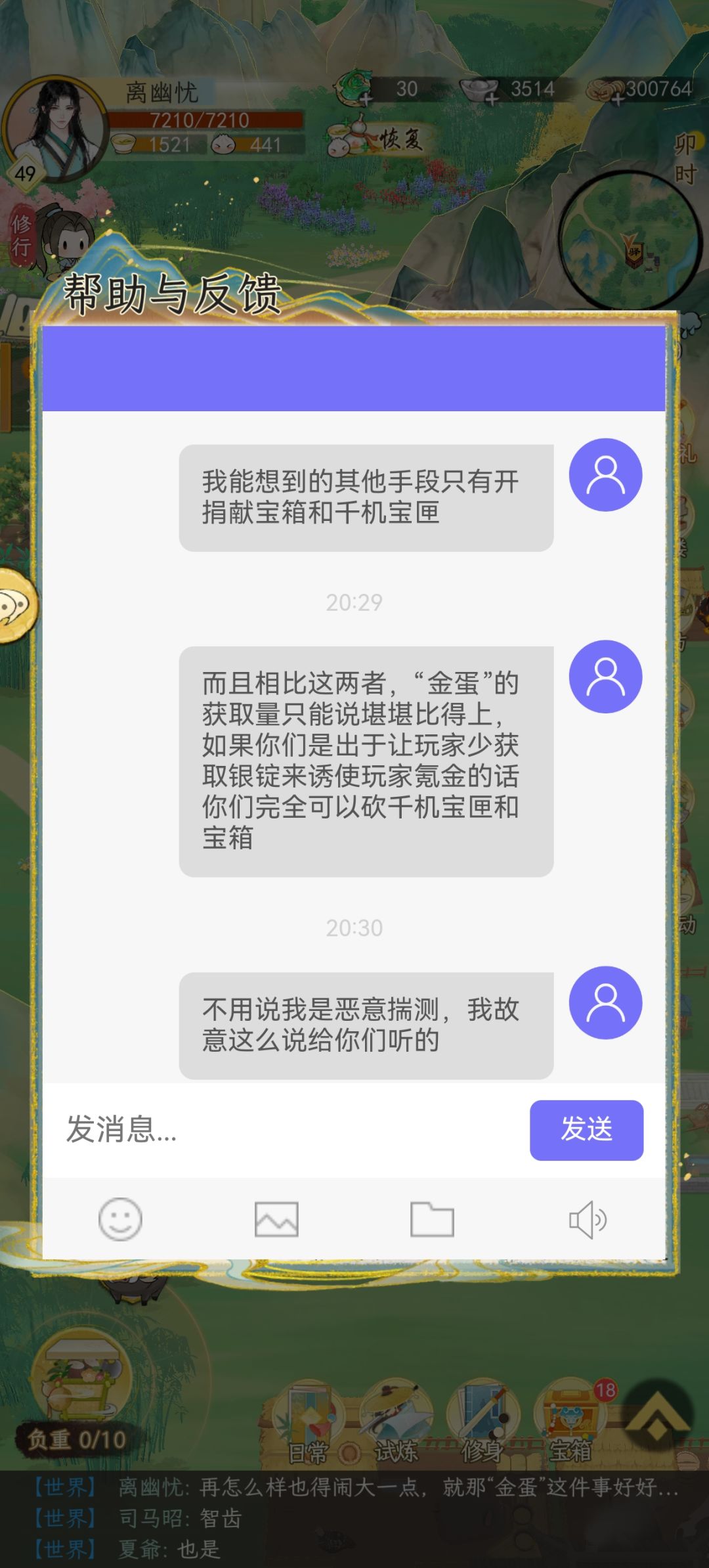 难得在一个游戏里提意见,大家看看在理不? 11