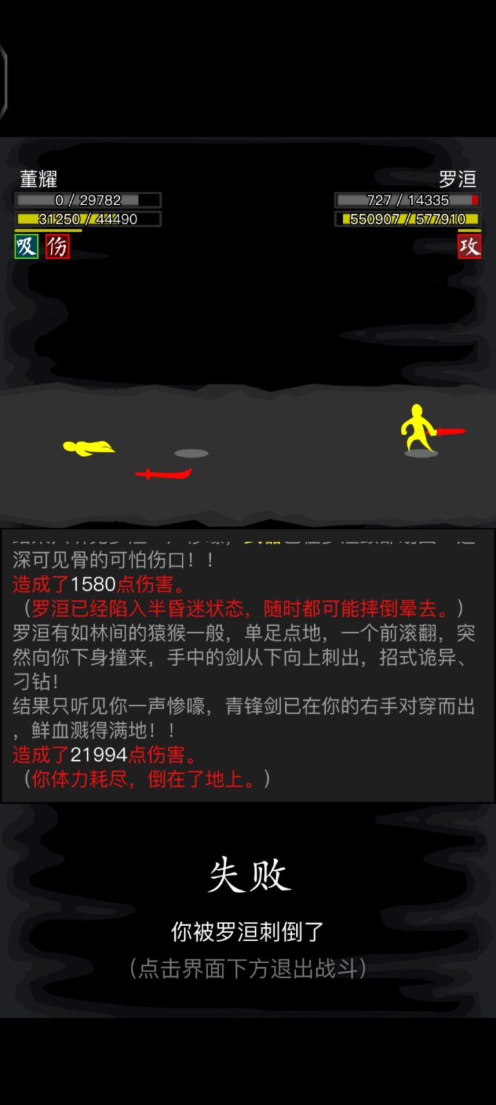 他只是少出一个迎面砍下他有什么错截图