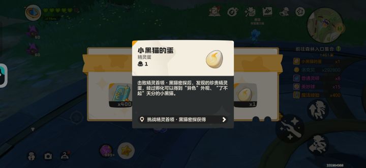 哈哈哈,原来打首领给异色蛋是真的!!!
两个黑猫巫师都带彗星速通首领,不说了,我还有十几个体力石头。截图