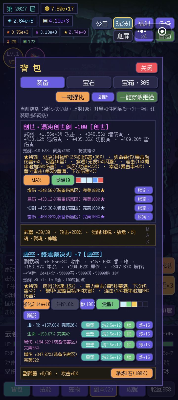 版本更新截图