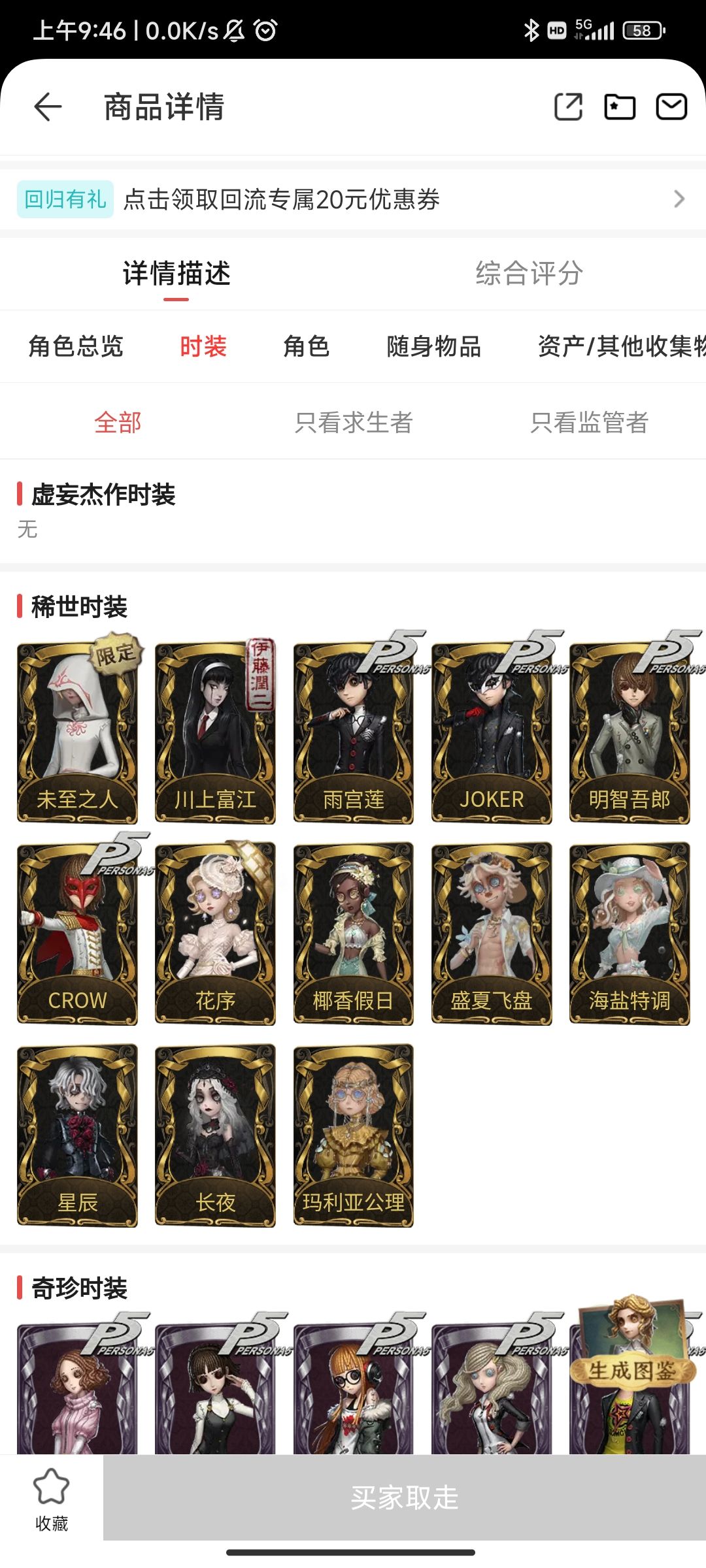 2100如何，亏没亏 3