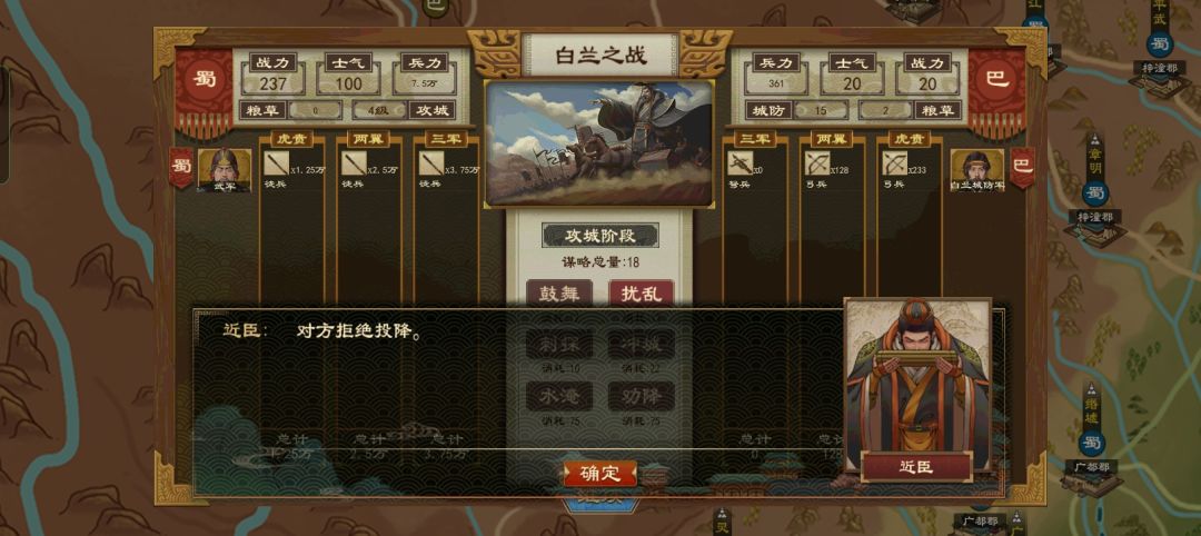 劝降怎么算？ 2