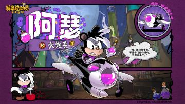 新角色预览| 阿瑟即将登场！