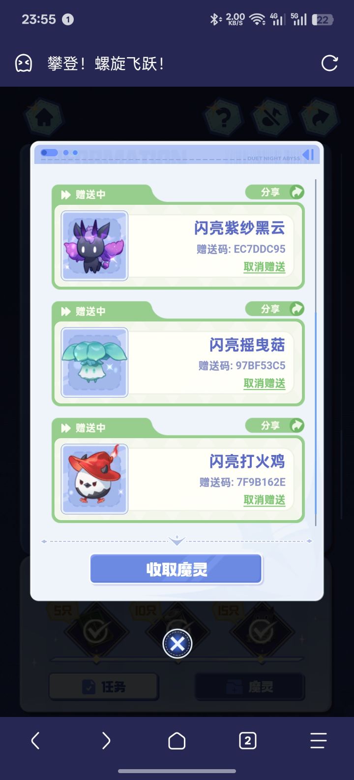 有需要的自取#二重螺旋截图