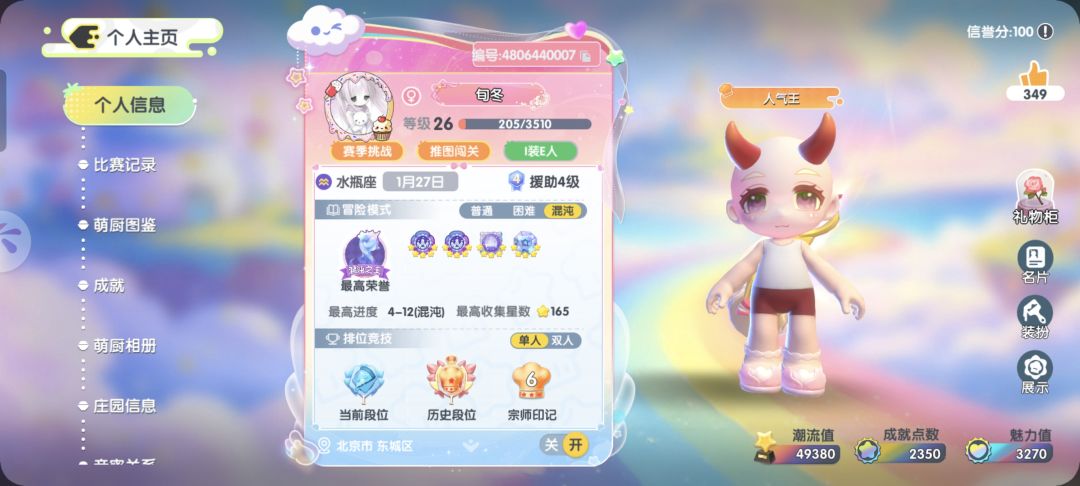 s1老玩家退游 3
