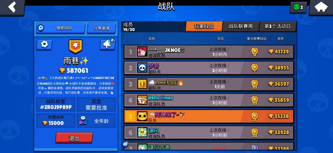 国际战队招收队员 2