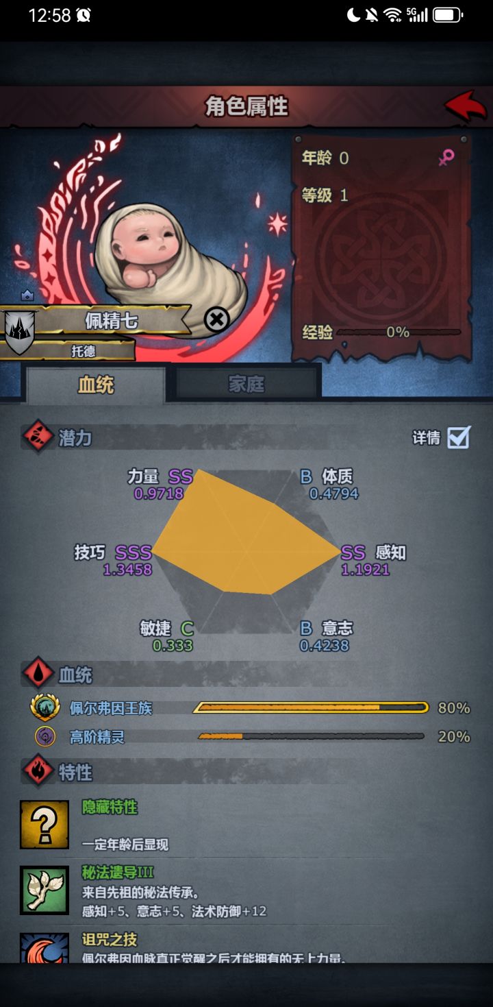 佩神截图