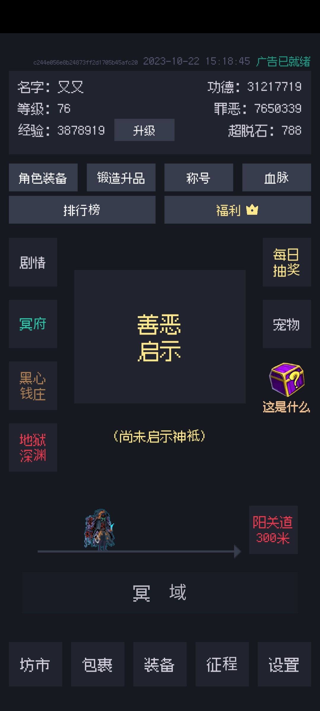 凶神存档非破解带免广 1