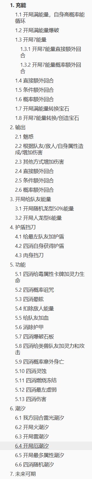 雷冰超弦卡牌全推荐（2026年3月2日版本）