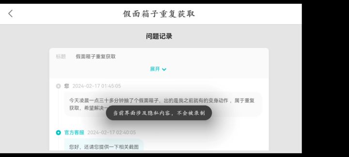 给大家贡献个乐子。。截图