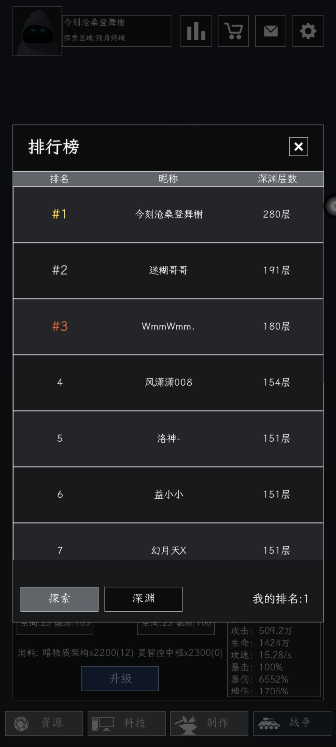 60亿伤害过280截图