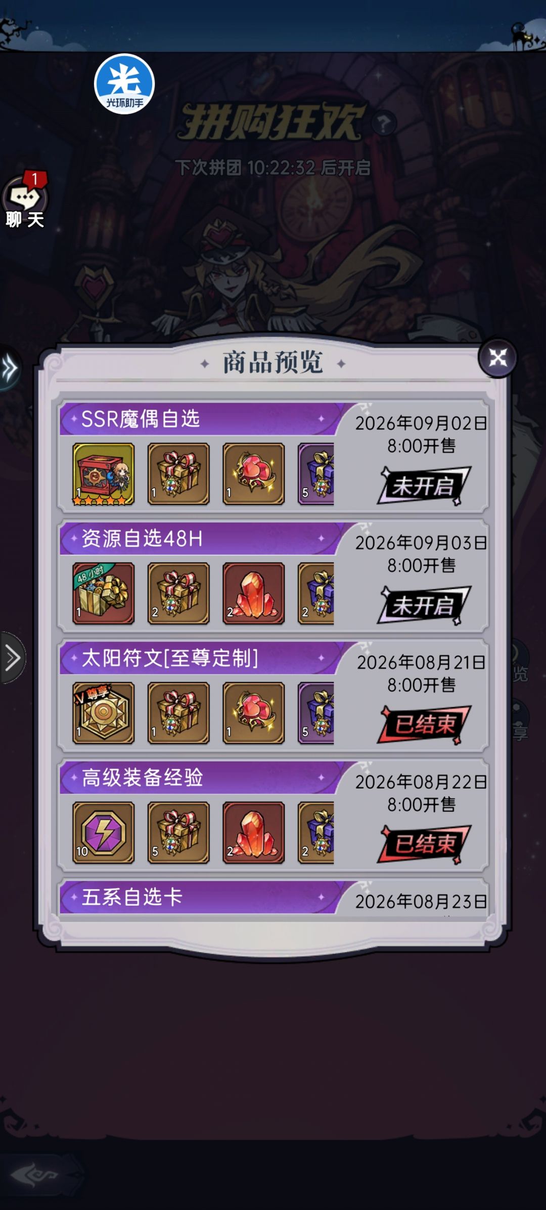 记录一下周年庆活动,明年翻出来看看。 9