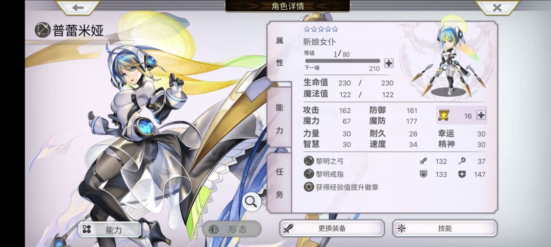 第1次大月卡然后再搞了98块钱的付费10连 3