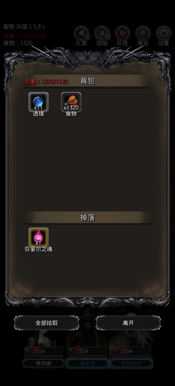 改良精简版裂隙36双重伤打法