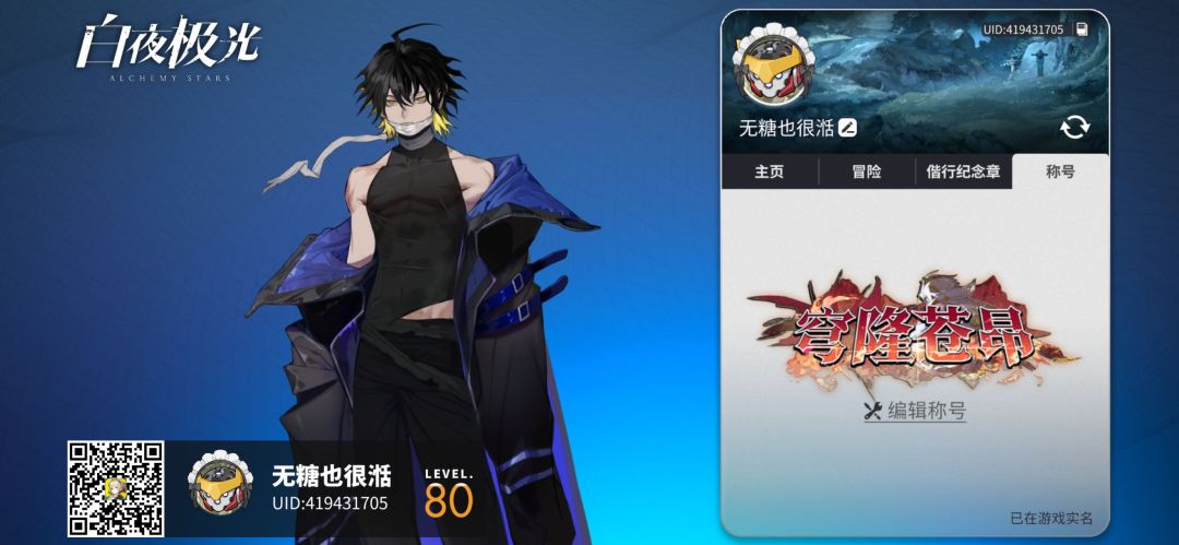 记录 80 毕业 2