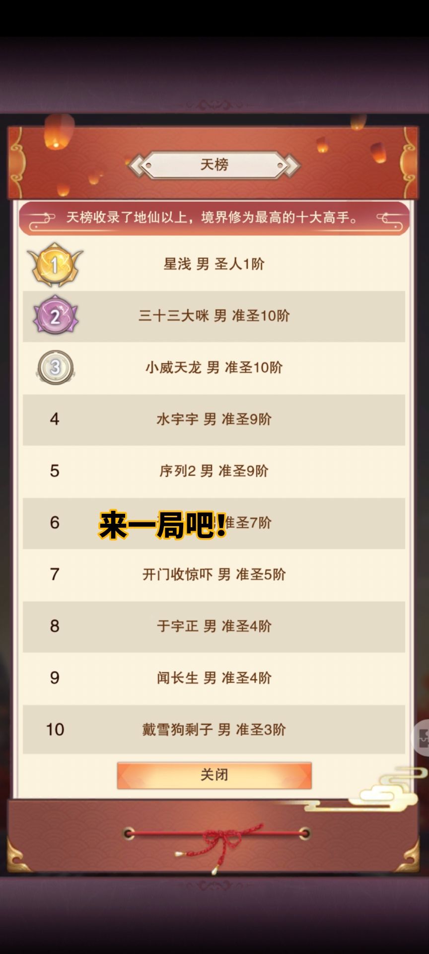 又过了一年，防坐化纪念贴 4