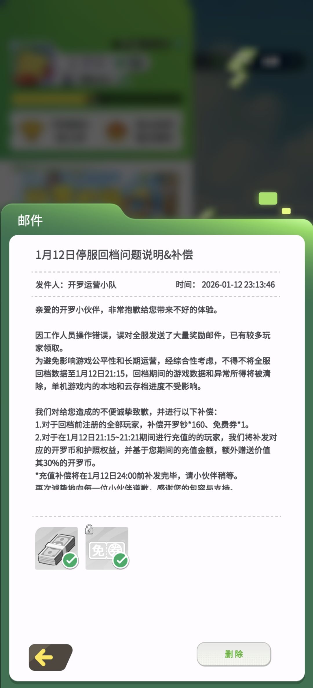 大气 可以可以免费卷~开心 1
