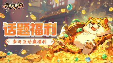 🎁已开奖|喜迎奥运，畅谈一夏~ 参与话题讨论赢豪侠令大礼！