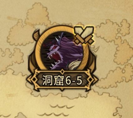 双刀如何从洞窟5—5快速到7—3 2