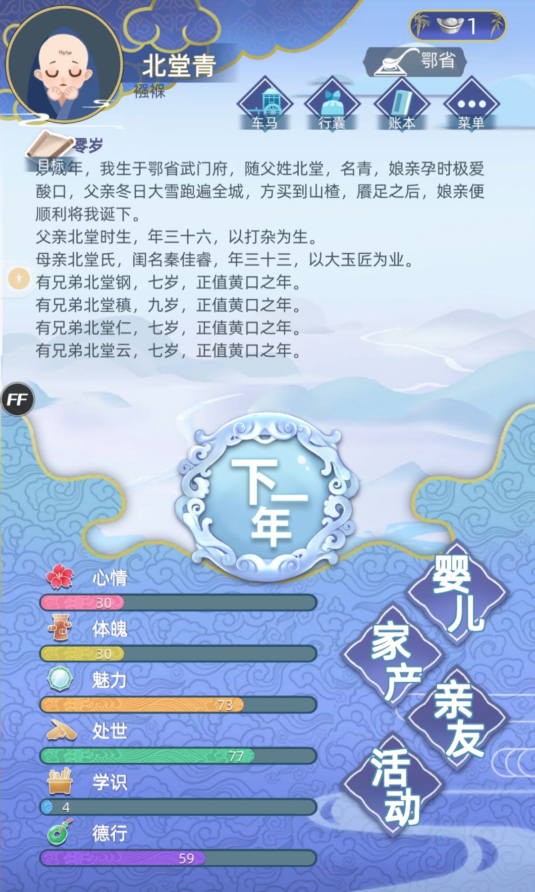 后悔 1