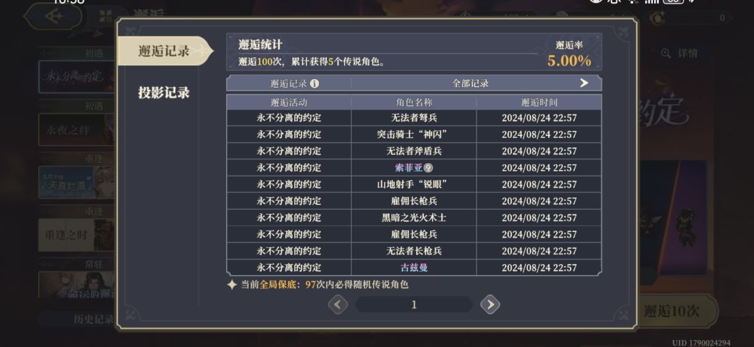 古兹曼为什么菜 1