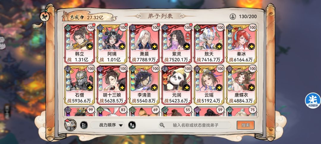 能玩啥好玩的阵容 1