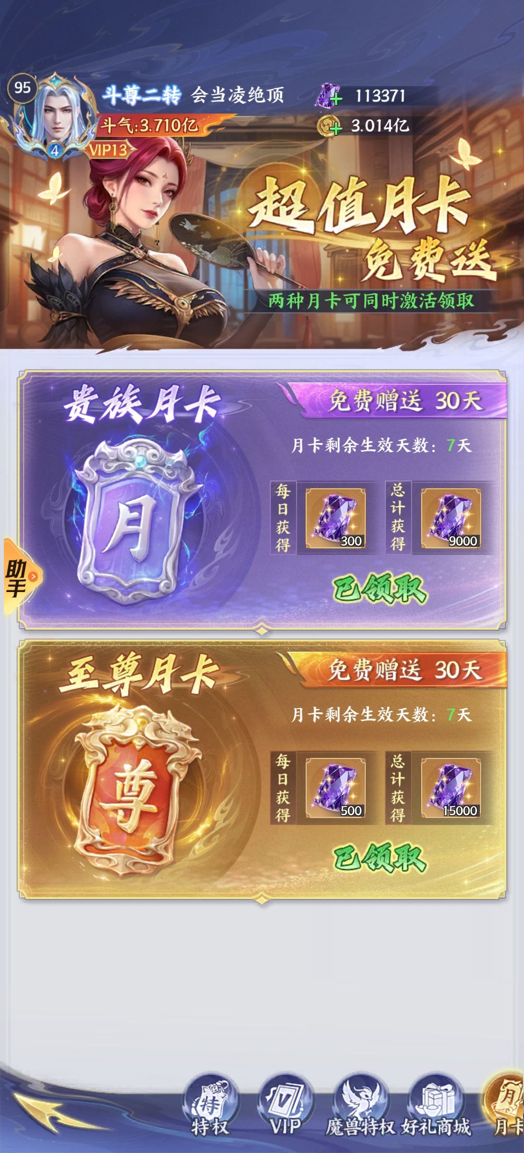 氪破苍穹 2