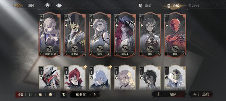 没玩过这怎么配队截图