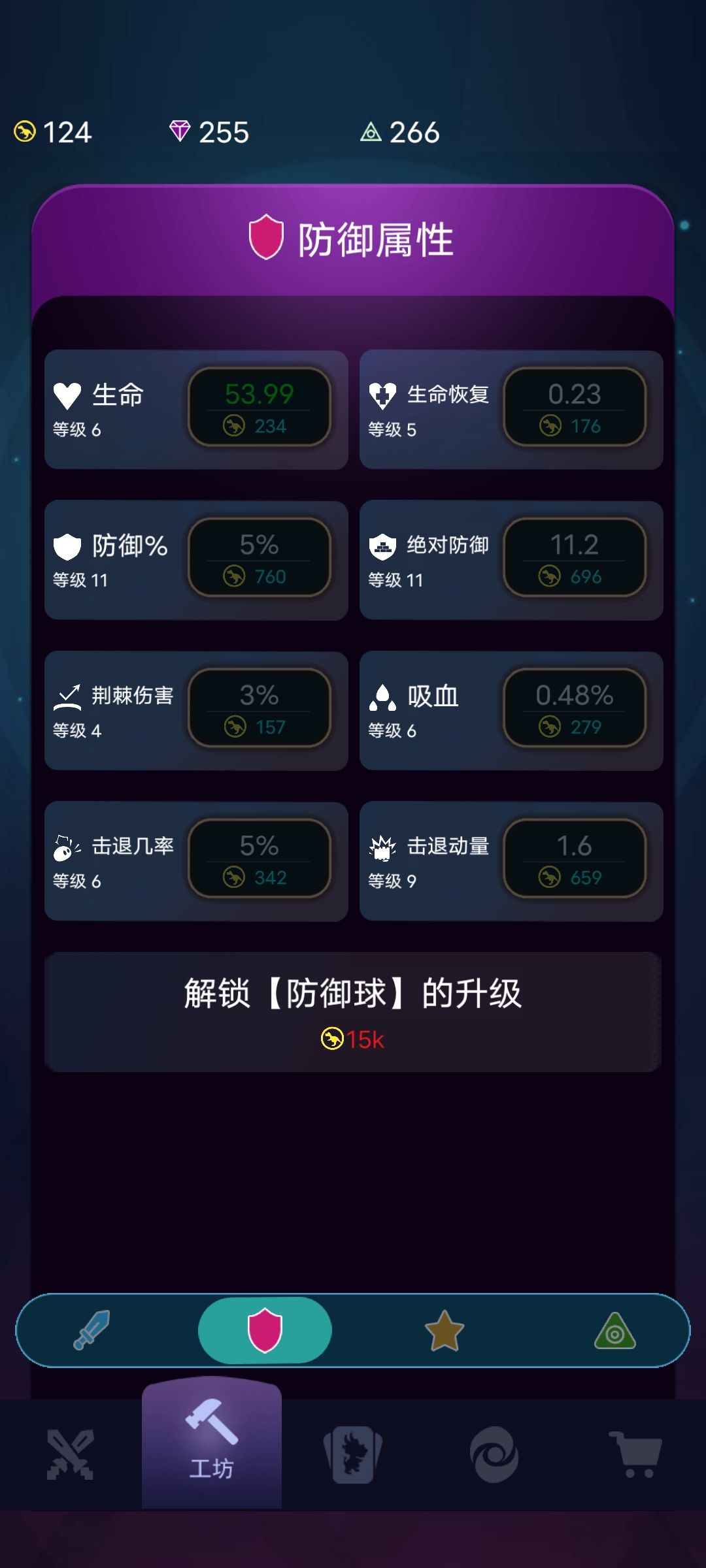第一次打到660波的一些心得分享 3