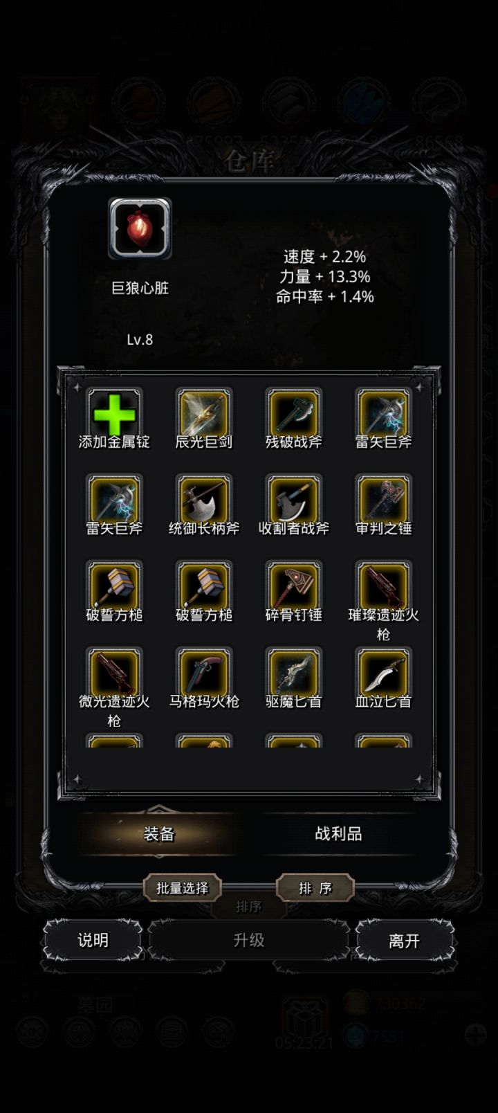 这俩如何截图