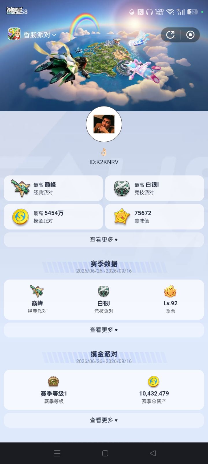 有一起玩的女宝嘛,可开麦,有情绪价值!禁未成年截图