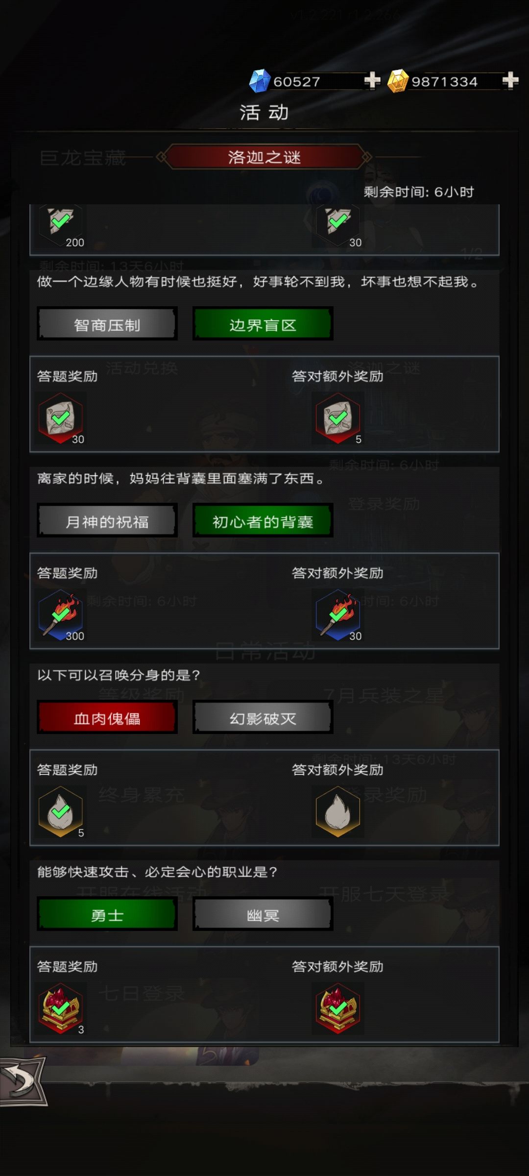 噢噢噢哦哦 2