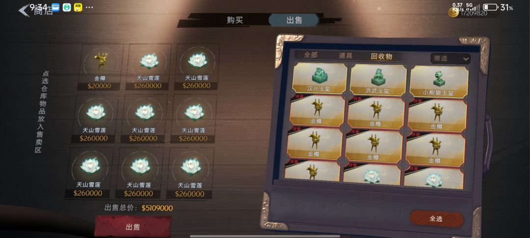 昆仑秘境 4