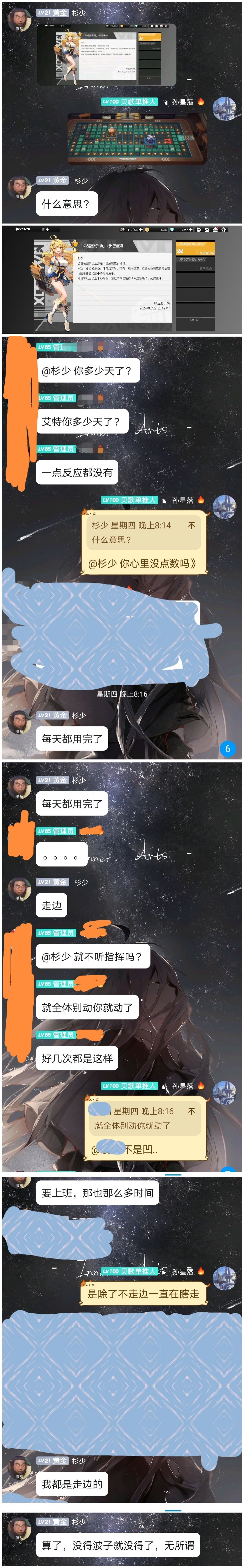 圈战惩戒惩罚太低导致惩戒没有其该有的作用 1