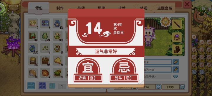 运气不错截图