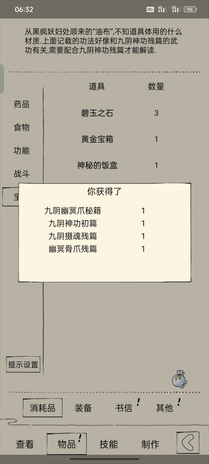 昨天幸运值为零，今天就出了截图