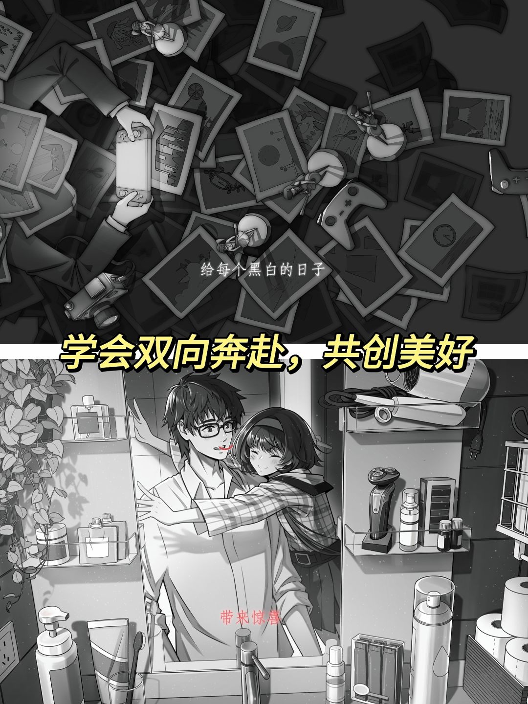 虐恋模拟器💕我要尝尝恋爱的苦 4
